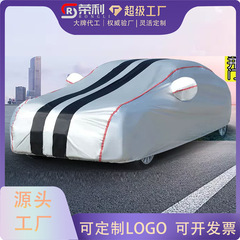 自動車カバー四季通用ベルベット全車防雨カバー日焼け止め防水シェード自動車カバー