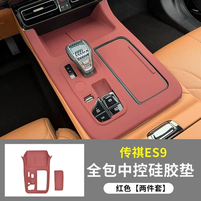 Handle and Window Lift Modification – Anti-slip mat - 22-26-trumpchi-es9-central-control-pad-red-model