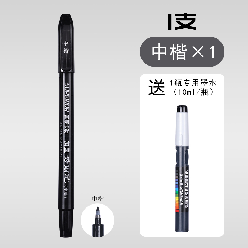 일반 스크립트 1개/무료 잉크