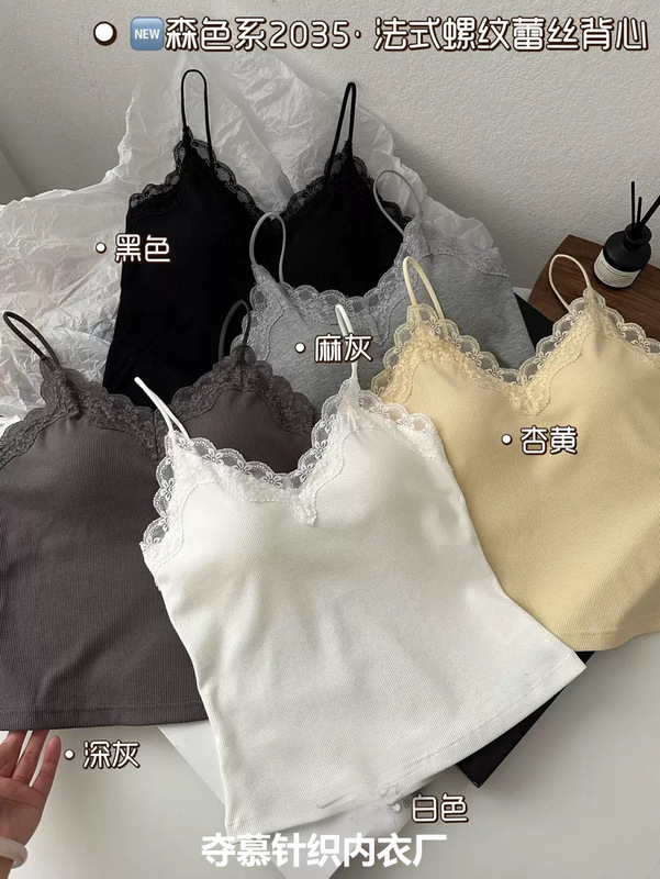 新商品の純綿レースの美背キャミソールのフランスねじ固定カップはvネックの女性のセクシーな上着を集めています。|undefined