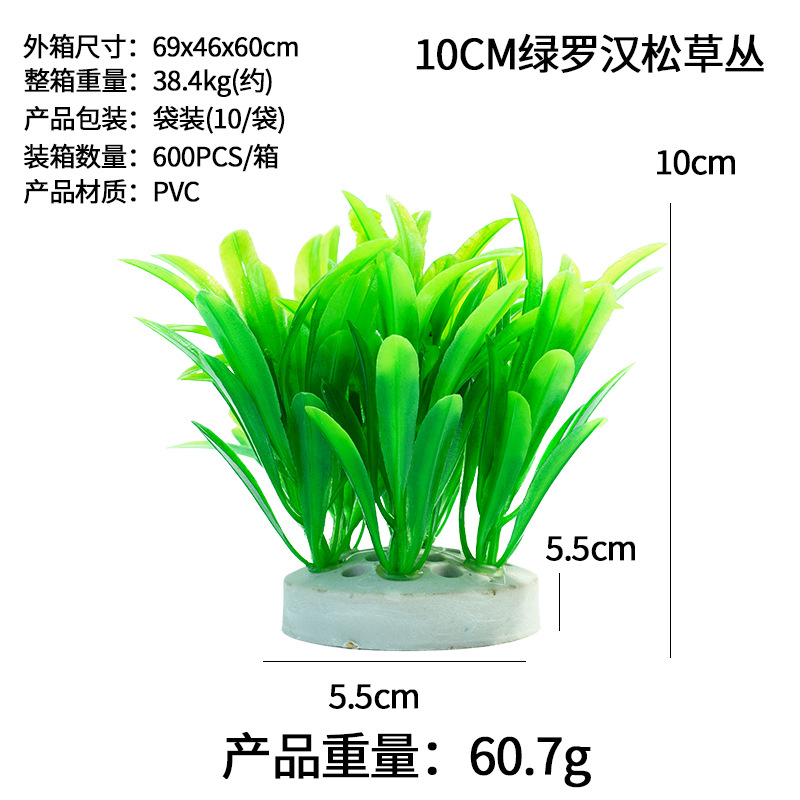 Exclusivo transfronterizo para simulación de montones de plantas acuáticas 10cm de césped de plástico flores decorativas y peceras paisajismo suministros de flores falsas agua de simulación