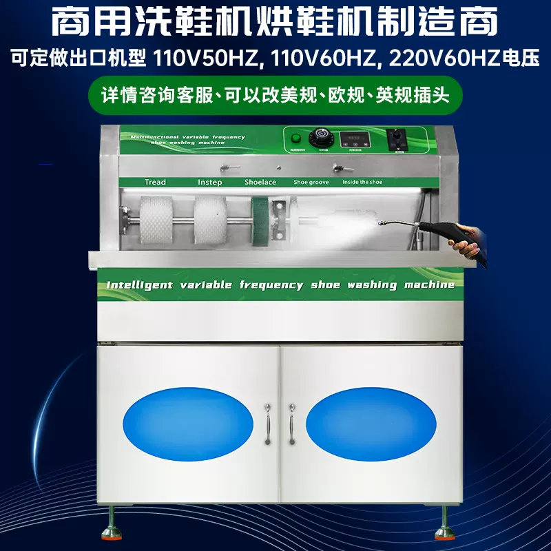 Shoe washer出口洗鞋机干洗店洗鞋店半自动洗鞋机英文版220V110V