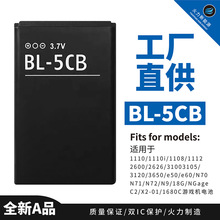 �m��nokia�Z����늳�BL-5CB�늳�bl-5cb�֙C3.7V�Α������ɳ��