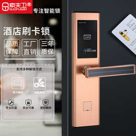 酒店门锁宾馆刷卡锁智能磁卡公寓民宿房间木门锁旅馆智能感应门锁