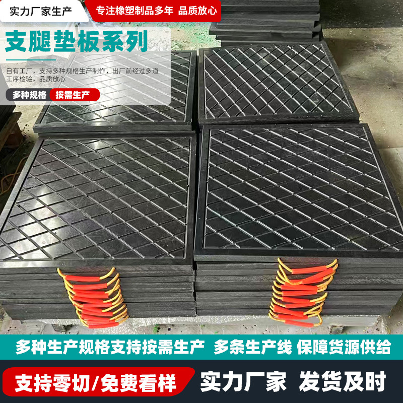 支腿垫板三一重工吊车腿垫板50吨高抗压泵车混凝土起重机防滑垫板