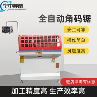 定制断桥铝门窗全自动角码锯 光伏边框组件切割锯 角码锯 门窗铣