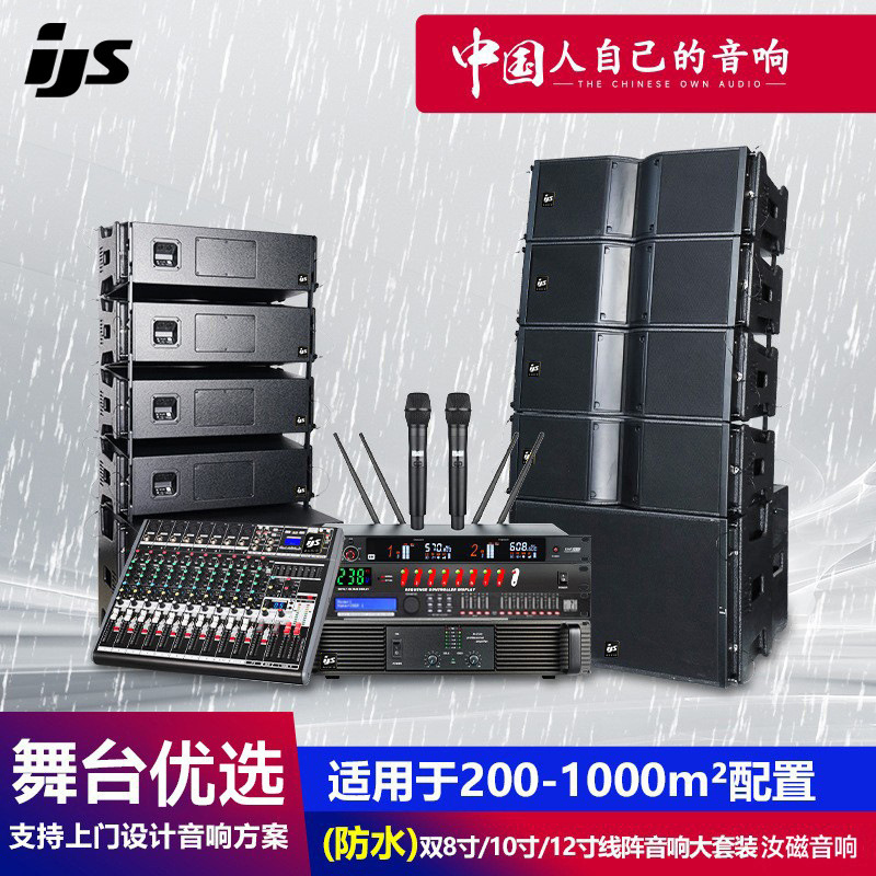 Dual 8inch Dual 10inch Waterproof Line Array Audio Neodymium Magnetic Speakers Outdoor Performance Wedding Stage Speaker Large Set