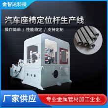 汽车座椅定位杆生产线自动上下料汽车座椅调高钢管后提升管定位杆