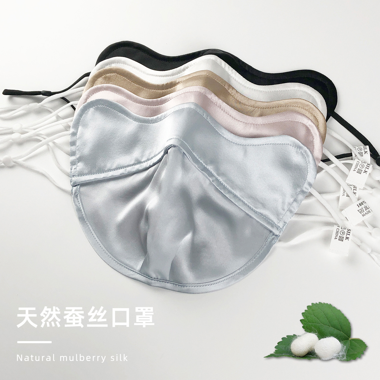 Silk solid color windproof universal thin breathable medical mask…