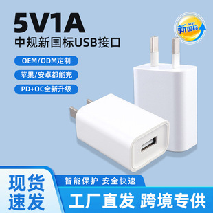 �羳5v1a����^ 3c�J�CUSB�^�W��Ӣ��Ҏ�m����5V1A�֙C����^���l