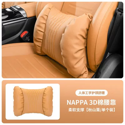 Cushion Maybach Style Perforated Breathable: Headrest - akiyama-chestnut-lumbar-support-nappa-3d-cotton