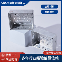 機械零件加工鋁件cnc電腦鑼設備數控機床不銹鋼五金高精度加工