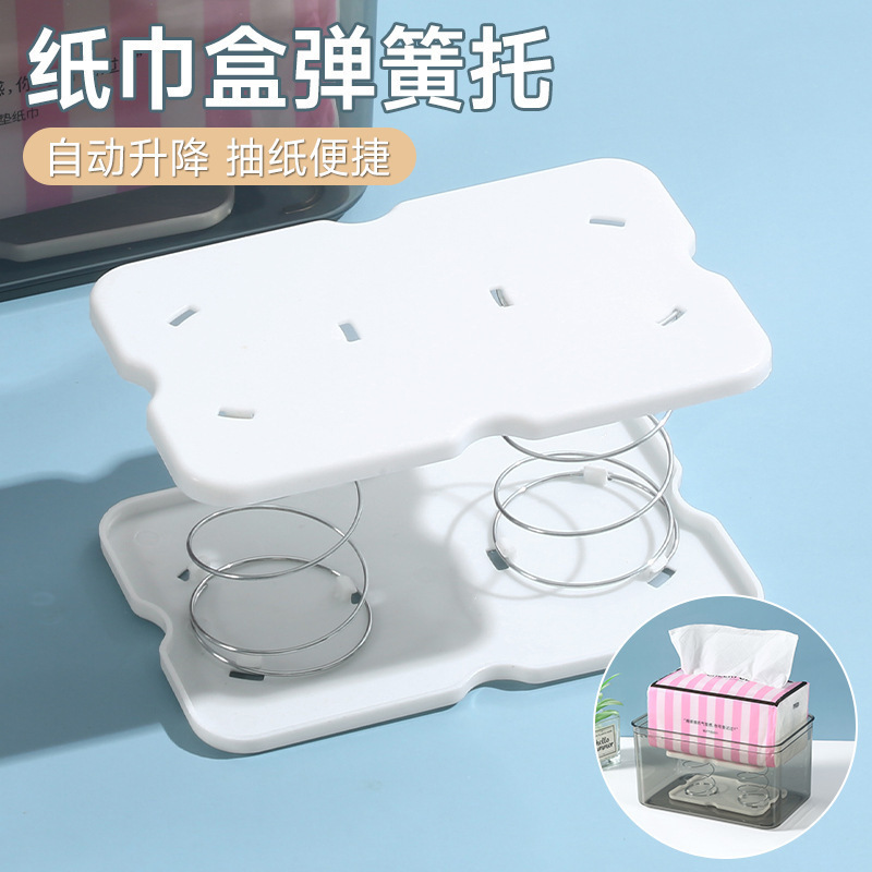 Tissue Box Spring Holder, Pull-Out Spring Mechanism for Tissue Box, Spring Stand, Spring Pad, Automatic Lifting Spring Holder for Tissue Box Tissue Box Spring Holder, Pull-Out Spring Mechanism for Tissue Box, Spring Stand, Spring Pad, Automatic Lifting Spring Holder for Tissue Box