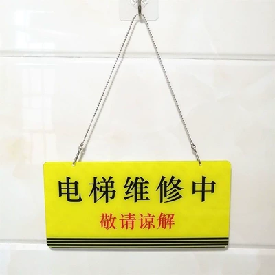 operation do not prohibit sign, Warning sign - yellow-elevator-under-maintenance-with-hanging-chain-20x10cm