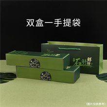 铁皮石斛鲜条包装盒高档礼品盒新鲜石斛盒子空盒一斤装两斤装