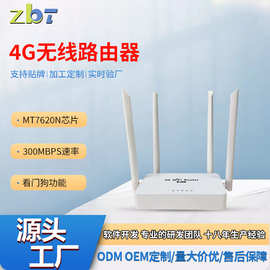 全网通家用300mbps无线wifi插卡全屋覆盖4g路由器版本WE2008-B