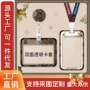 双面校园学生护士卡套