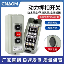 按钮开关;连接器;行程开关