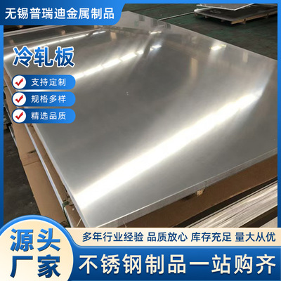 310S 316L 304 Stainless steel plate Cold-rolled Stainless steel coil Industrial grade Plate Hot rolled plate wholesale