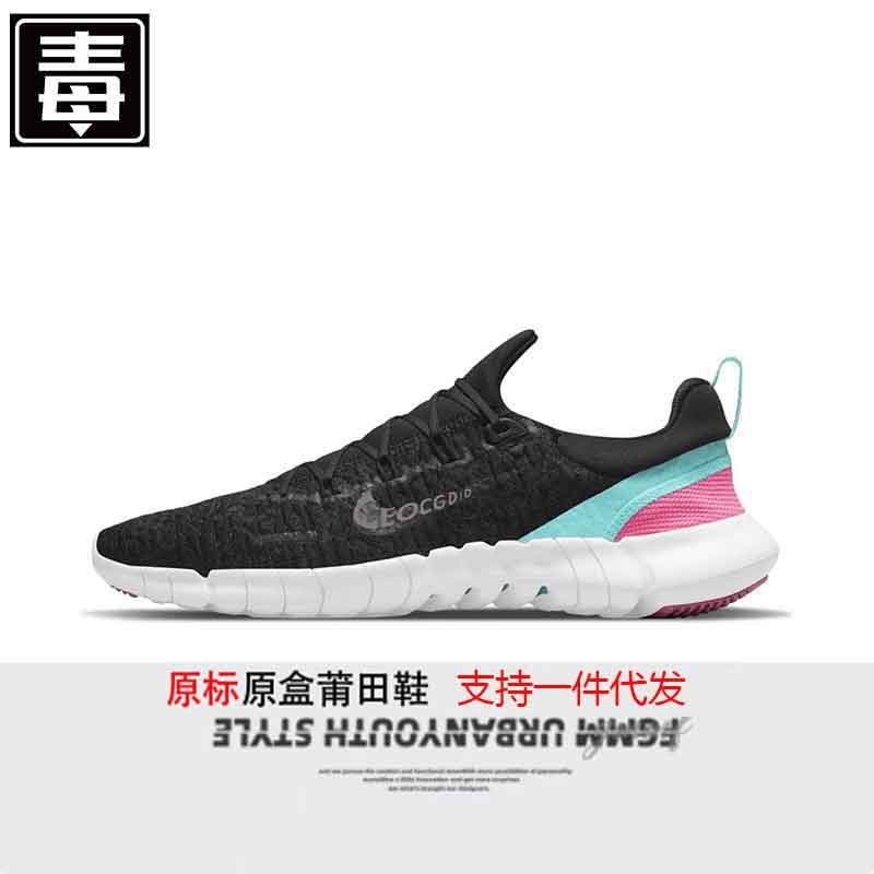 跨境外贸莆田耐尅官男子Free 5.0赤足网面透气女鞋情侣运动跑步鞋|undefined