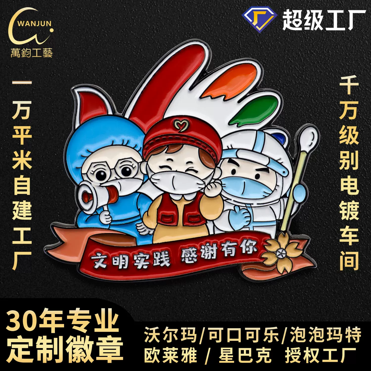 厂家制作金属胸针合金仿珐琅徽章胸章胸牌班徽校徽纪念币镀金定制