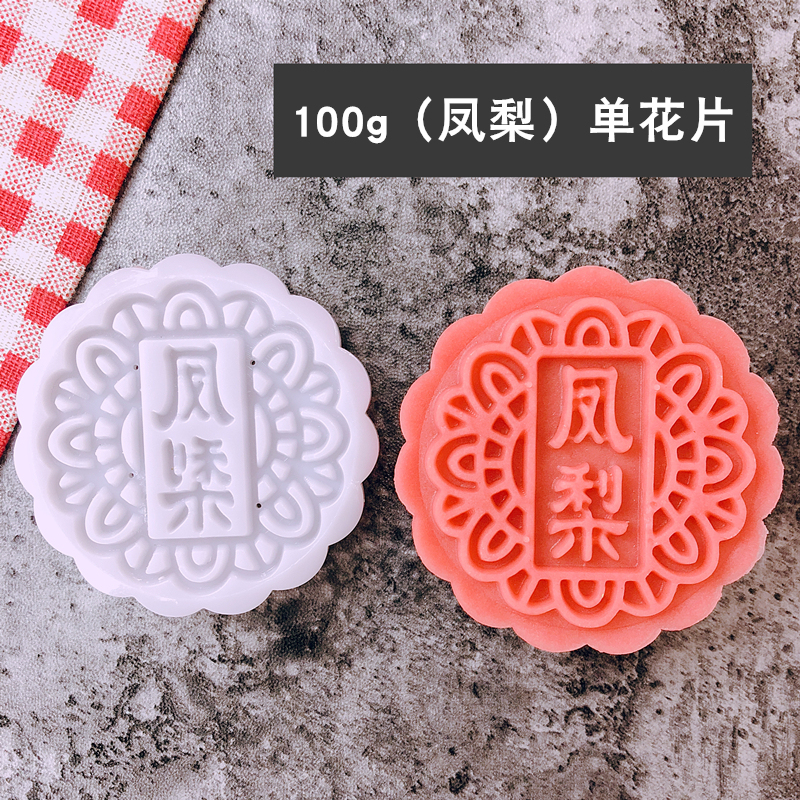 批发月饼模具家用手压式广式五仁豆沙模型印具带字50g75克100g125|undefined