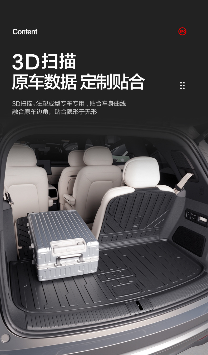Suitable for Ledao L90 Trunk Mat, Automotive Supplies, Modified Accessories, Interior Decoration, Interior Tpe Rear Trunk Mat