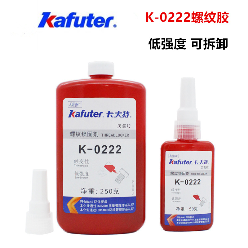 卡夫特K-0222厌氧胶低强度螺纹锁固剂防松可拆卸螺纹密封紫色50克