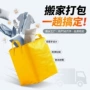 学生搬家收纳特大托运包