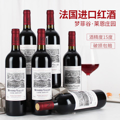 法国进口红酒15度梦菲谷莱恩庄园干红葡萄酒厂家货源批发代发包邮