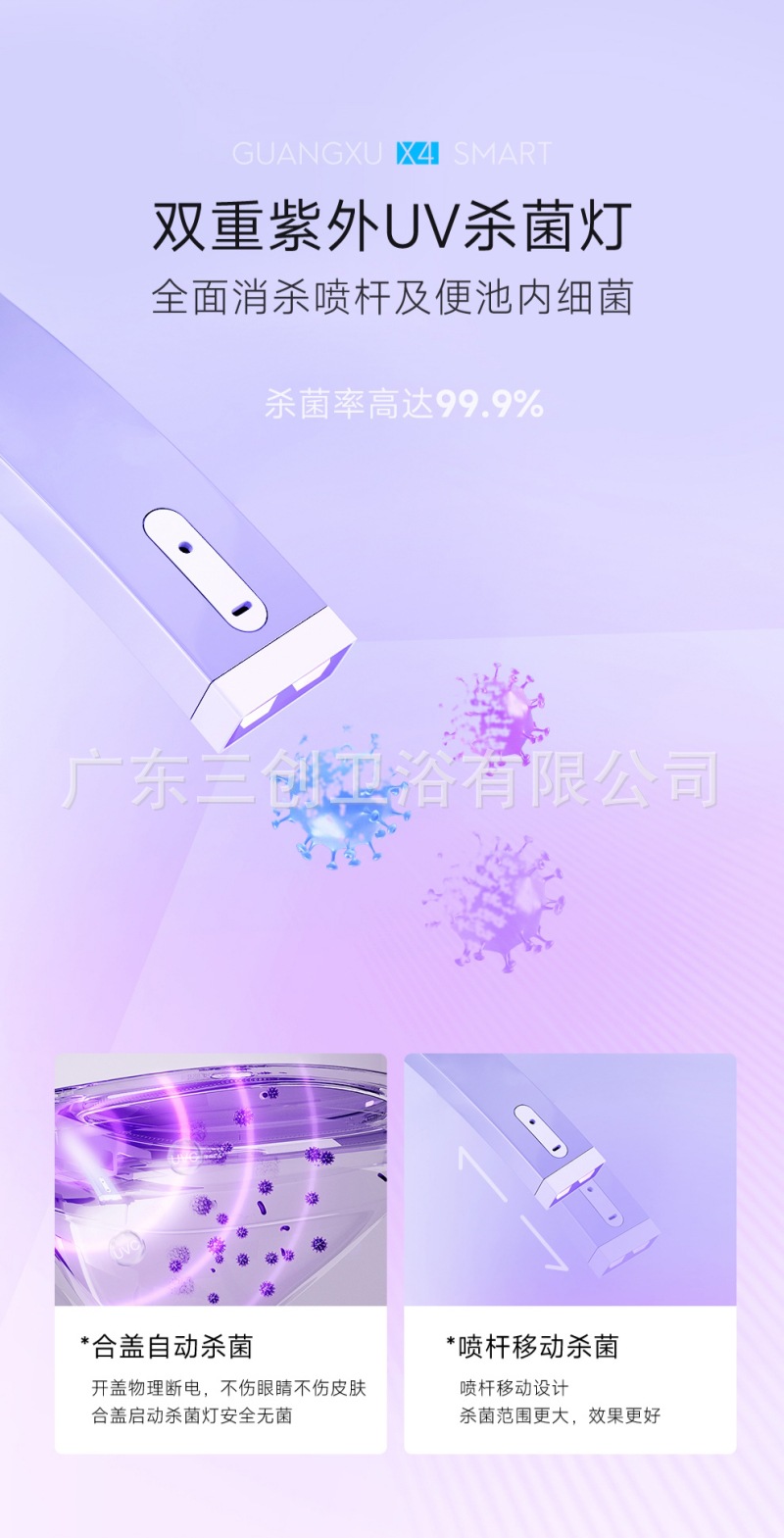 智能马桶2321-详情页 (10).jpg