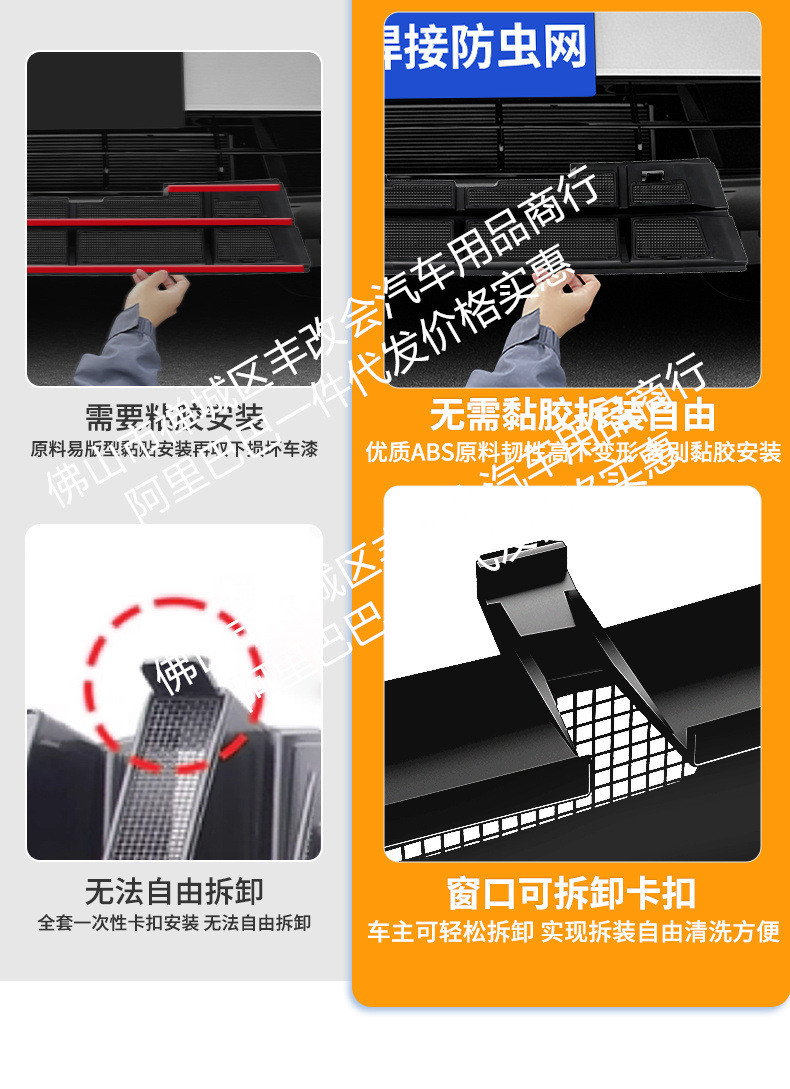 Suitable for Tiggo 5 Sport Edition Integrated Welded Car Insect-Proof Net Front Grille Special Modified Decorative Strip Accessories