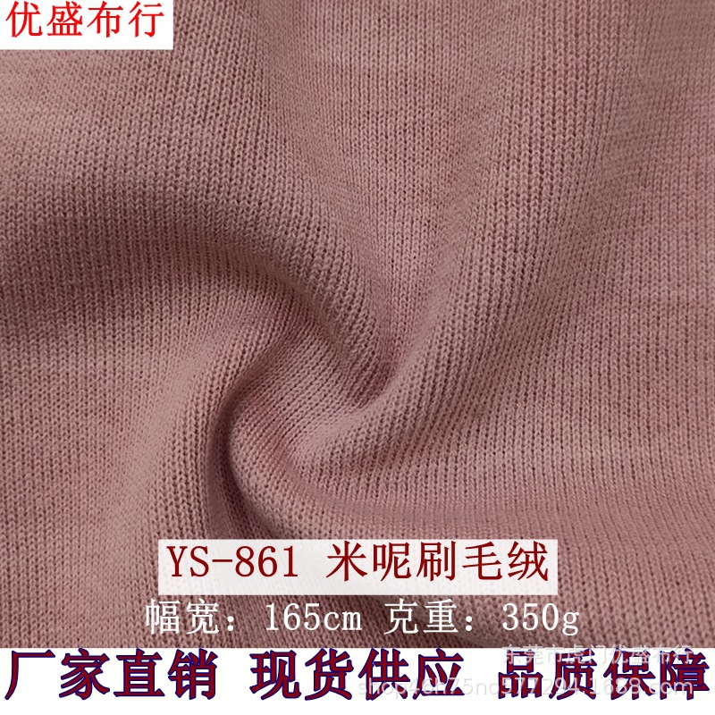 厂家直供米呢刷毛绒面料 打底卫衣2*2法国罗纹绒布 米妮绒针织布