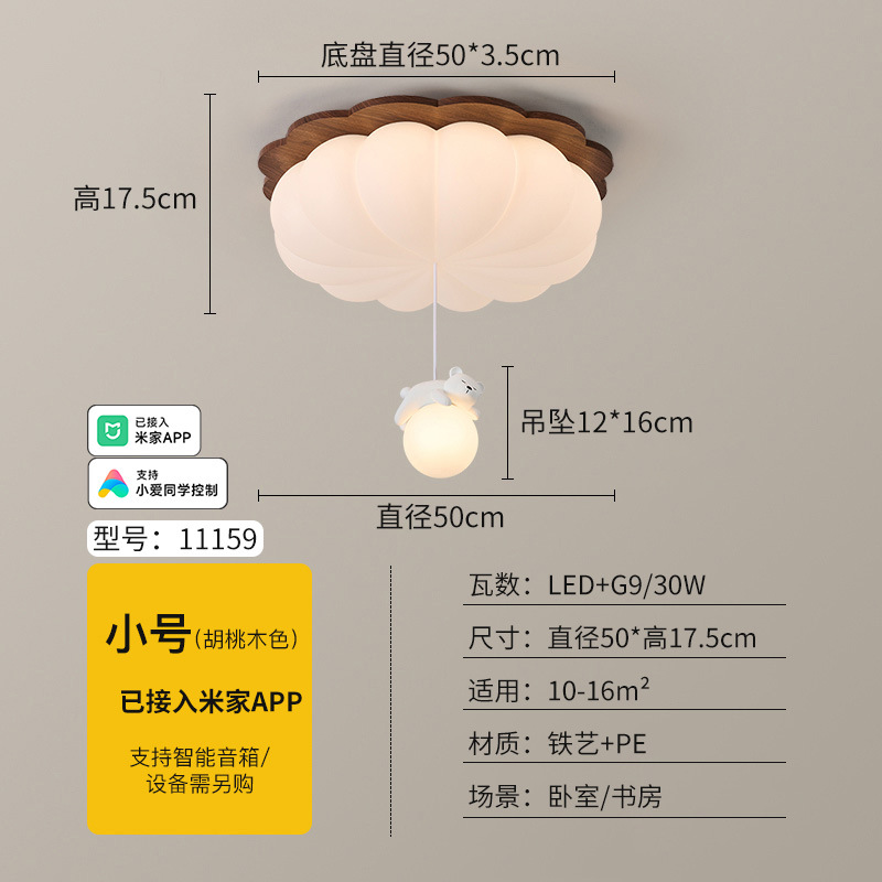 Luz de techo de la habitación de los niños 2026 nuevo estilo medieval crema viento animado moderno de espectro completo lámpara de la habitación de ojos 461L