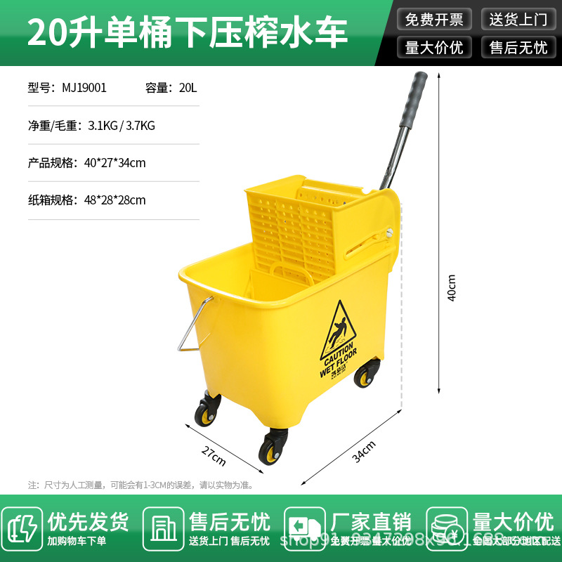 카이무지에 20L 물압착차량-[가정용 및 상업용]