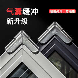 窗户防撞角桌子桌角防撞护角童防磕碰安全软角贴直角硅胶保护套