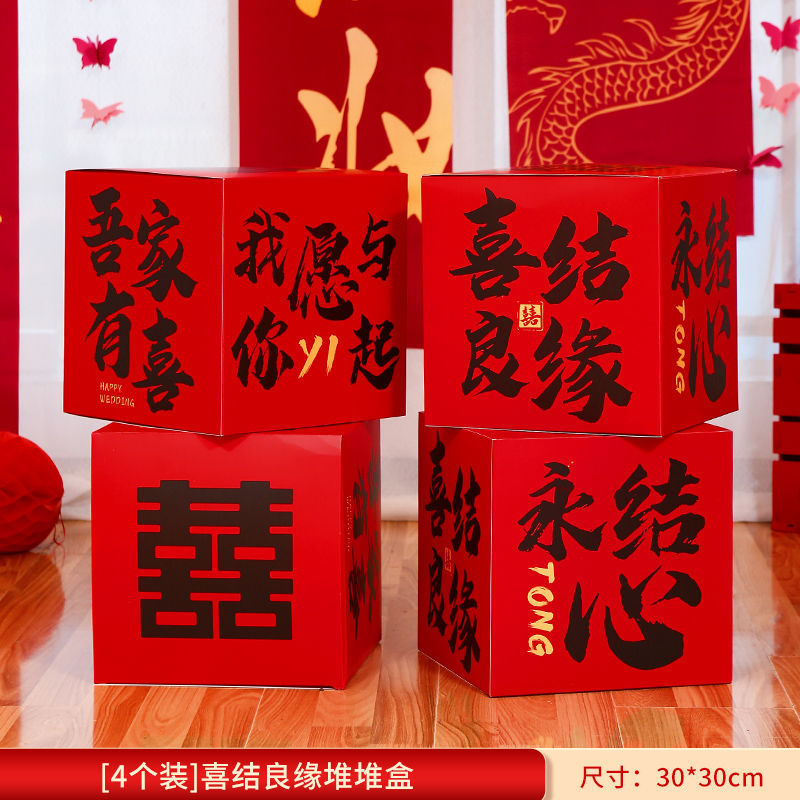 Wedding pile box: happy marriage (4 pieces)