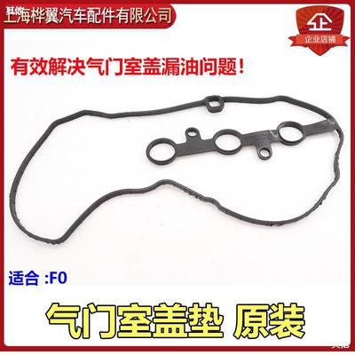 F0 Valve Cover Gasket Spark plug seal ring engine Head rubber Seals oil seal Original