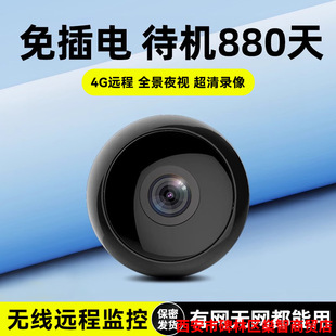 Wireless Surveillance Camera Home Wifi Can Be Connected to Mobile Phone for Remote 360-Degree No Blind Spots Without Plug-In High-Definition Night Vision