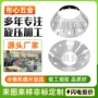 自动旋压反射罩家具过滤机