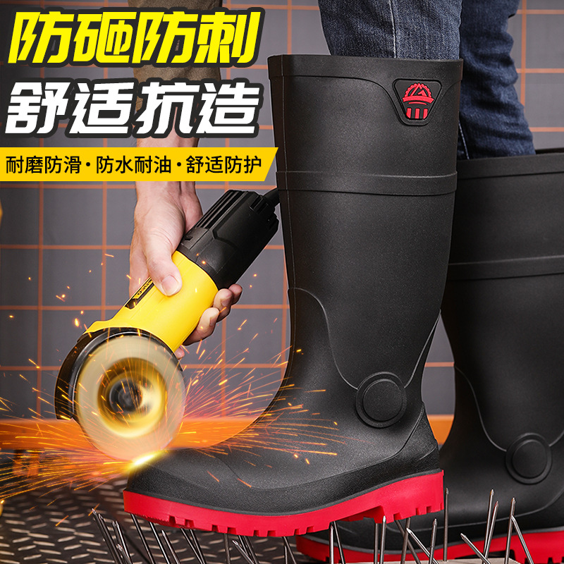 钢头钢底工业劳保束口雨鞋耐油耐酸碱防水防砸防穿刺水鞋防汛套鞋