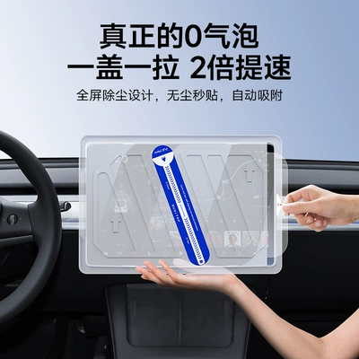 Car interior film — Tempered Film Screen Protector