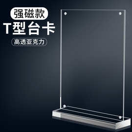 定制亚克力A4展示牌水晶台卡透明台牌展示架吧台桌牌广告牌点餐牌