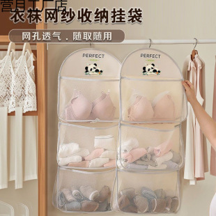 Multi-Layer Socks Storage Hanging Bag Wardrobe Underwear Underwear Door Wall Hanging Mesh Bag Dormitory Storage Bag Suitcase