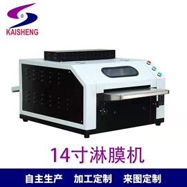 其他印后加工;其他印刷设备;覆膜机