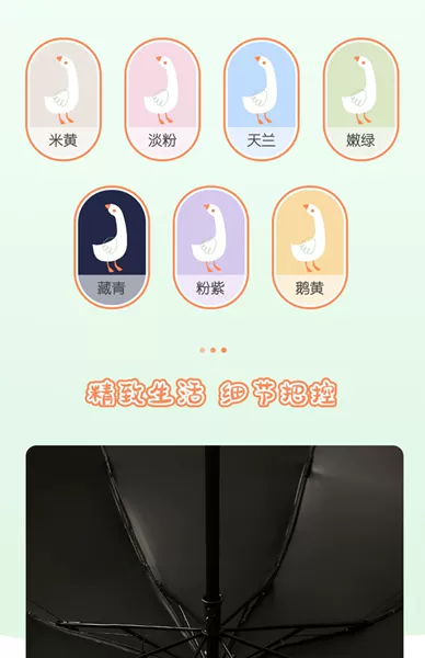 [33866E咏鹅]