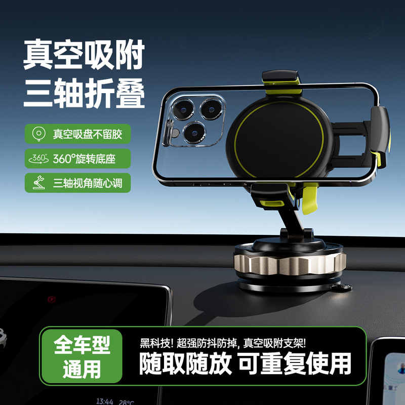 车载磁吸手机支架强磁真空吸盘360度旋转调节汽车导航专用多功能|undefined
