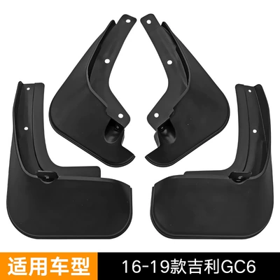 Applicable to Geely GC6 2016-2019 car front and rear tire Fender foreign trade cross-border Soft fender tile (Mudguard) - 3310722cm-16-19-geely-gc616-king-kong