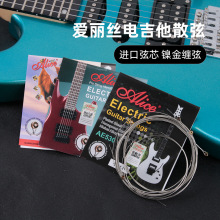 爱丽丝电吉他散装琴弦1/2/3/4/5单散弦电吉他专用一弦Alice正品