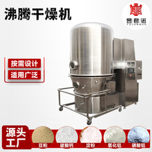 药品冲剂立式沸腾干燥机 小球藻烘干机 食品茶多酚高速沸腾干燥机